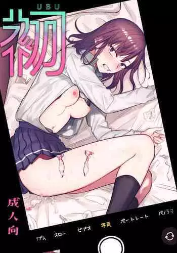 [Syuntyu (Oniben Katze)] Ubu -Kanketsu Hen- ~Kichiku Kareshi to Honki Sex~ [Chinese] [下北泽幕府] [Digital]