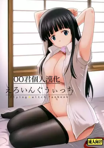 (CR31) [G-SCAN CORP. (Satou Chagashi)] Onegai Mizuho-sensei (Onegai Teacher)