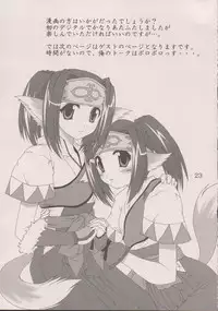 (Heartful Communication) [Gekka Bijin (Yatogami Shido)] Seija ga Kane o Narasu Toki (Utawarerumono)