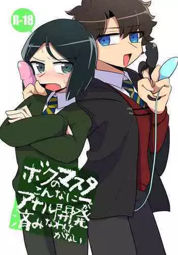 小日向美穂 膨乳+母乳マンガ
