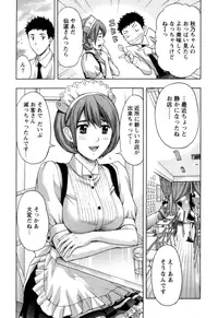 [Azuma Taira] Nukumori Jou no Binkan Lesson [Digital]