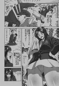 COMIC Hime Dorobou 2007-12