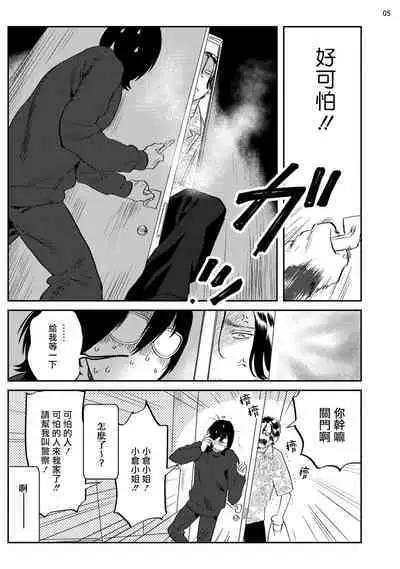 Ecchi Scene ga Egakenai Mangaka o Chinpira Assistant ga Nantoka Suru Hanashi Zenpen | 画不出色情场景的漫画家靠小混混助手想办法解决 前篇+后篇