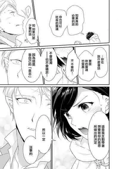 [Narada Yamato] Tensei Majo wa Ryuuzoku no Mamono-sama ni Kakowaremasu | 转生魔女被魔龙金屋藏娇了 1-8 [Chinese] [莉赛特汉化组]