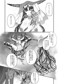 (C94) [Sheepfold (Tachibana Yuu)] Kanojo no ides (Fate/Grand Order)