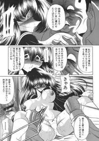 COMIC MUJIN 2007-04