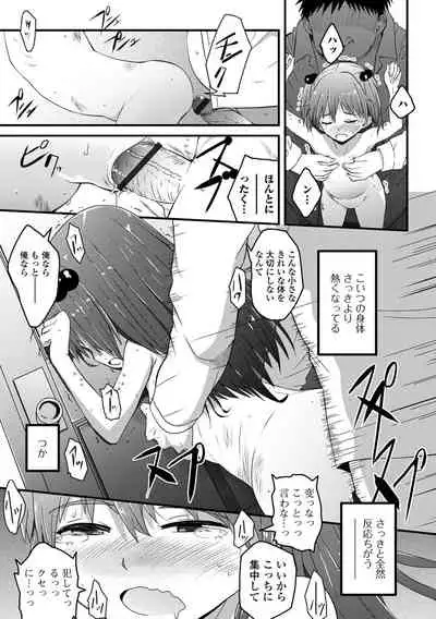 Tenshi o Katta Hi