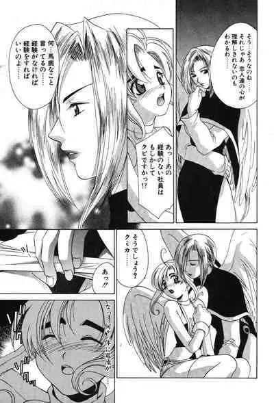 Super Lucky Girl