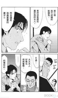 [七波いろxみやすのんき]セレブ那由 ～AVない若奥さま～中文