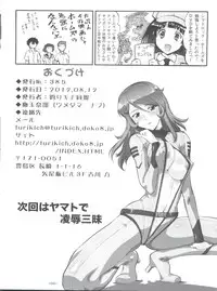 (C82) [Tsurikichi Doumei (Umedama Nabu)] Me Hyou Ka! (Hyouka)