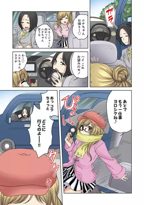 Kakushi Dori 3