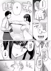 [Etuzan Jakusui] Somerare - Mizu Yari 1-5 [Chinese] [含着个人汉化]