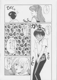 (C49) [Tsuchinoko Kyoukai (Tsunoda Saburoo, Kouenji Marimo, Makise Rihoko)] Ayanami Gehin (Neon Genesis Evangelion)