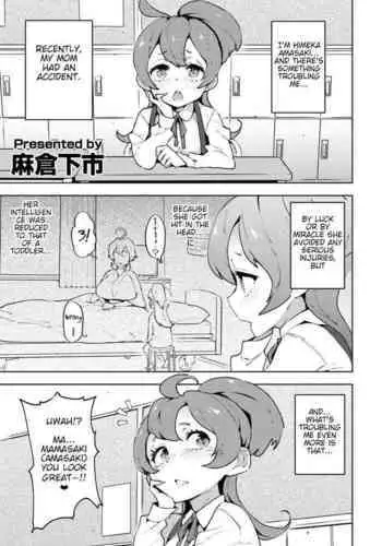 少年陰陽師の悪堕ち淫魔化漫画、淫魔姉妹誕生編12P（TSF＆洗脳＆催眠）