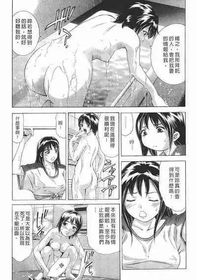 Mehyou - Female Panther Vol. 8