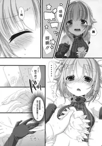 [trigger.m (Emu Emuo)] Jishou Kawaii Sachiko wa Ii Sachiko (THE IDOLM@STER CINDERELLA GIRLS) [Chinese] [想抱雷媽漢化組]