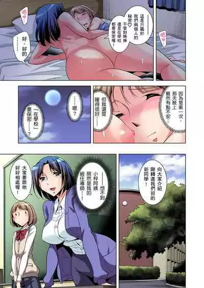 [Okuni Yoshinobu] Zetsumetsu Kigu Danshi ~ Boku no Kokan ga Nerawa reru Wake | 瀕臨絕種的男子～所有人都在覬覦我的小弟弟 Ch.1-7 [Chinese]