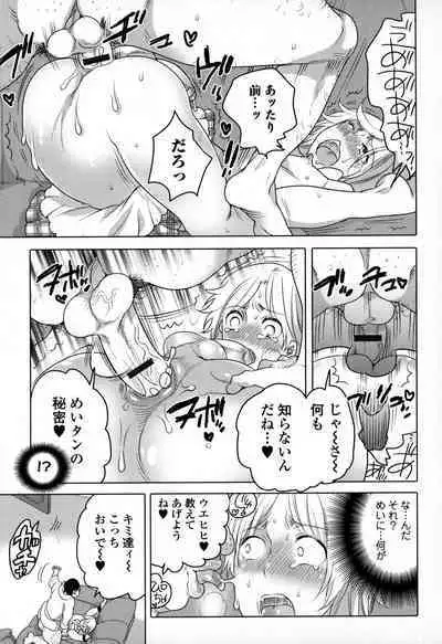 Otokonoko Uke Vol.3