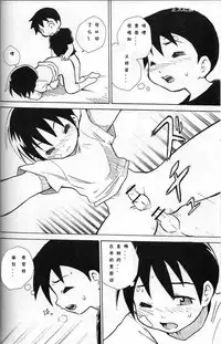 (Shotaket 13) [Zukaishiki (Kaito Shirou)] Houkago no Taiiku Souko [Chinese]