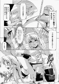 [Tikuma Jukou, Sukesaburou] Kurobara no Kishi ～Seitei Rosa～