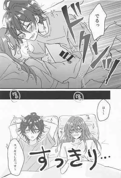 (Urin ni Kiss Shite Hoshi ni Negai o. 2022) [1mo2 (Minato Kokana)] Rinne-kun Shinainsu ka!? (Ensemble Stars!)