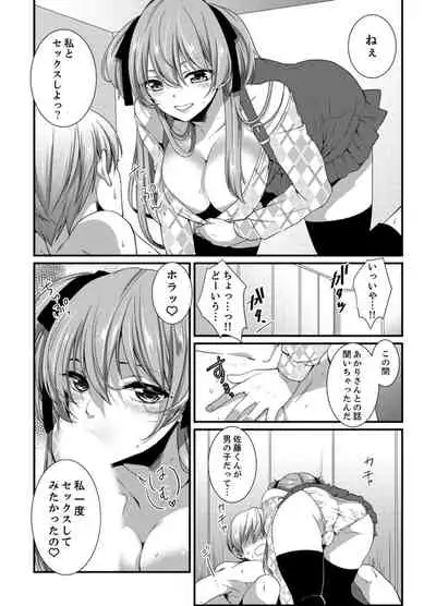 [Hashimoto] Cho ~tsu! Onna Dake no Gekidan de Ero Tenkai ga Yattekite… Majika! [Kanzenban]