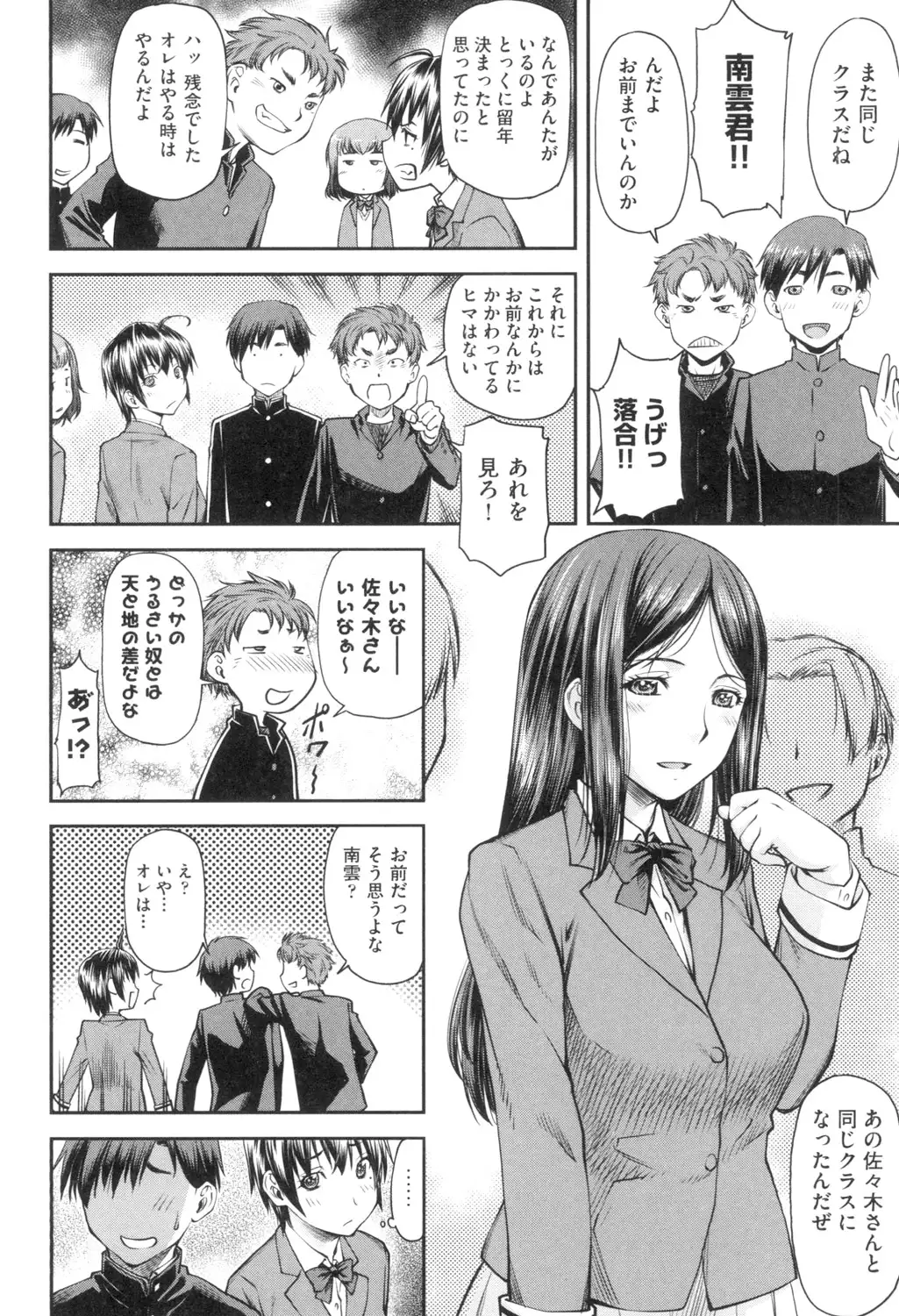 かなめＤaｔｅ 上