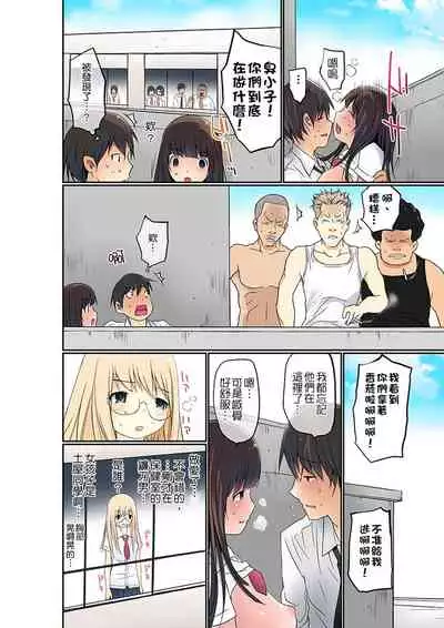 Manchira shiteru JK o Hakken shita node Gakuen Nai de Choukyou shite mita | 暴露狂女子高中生的日常生活 學校內的變態調教 Ch.1-23