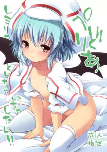 (C94) [French letter (Fujisaki Hikari)] V na Ko-tachi to Ecchi Shitai! (Virtual YouTuber)