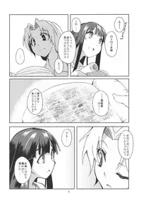 (Tsuki no Utage 3) [Gokusaishiki (Aya Shachou)] Hourai Daybreak (Touhou Project)