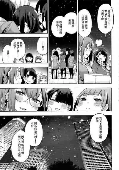 [Kenji] Seijo Insetsu | 性女淫説 [Chinese][Decensored]