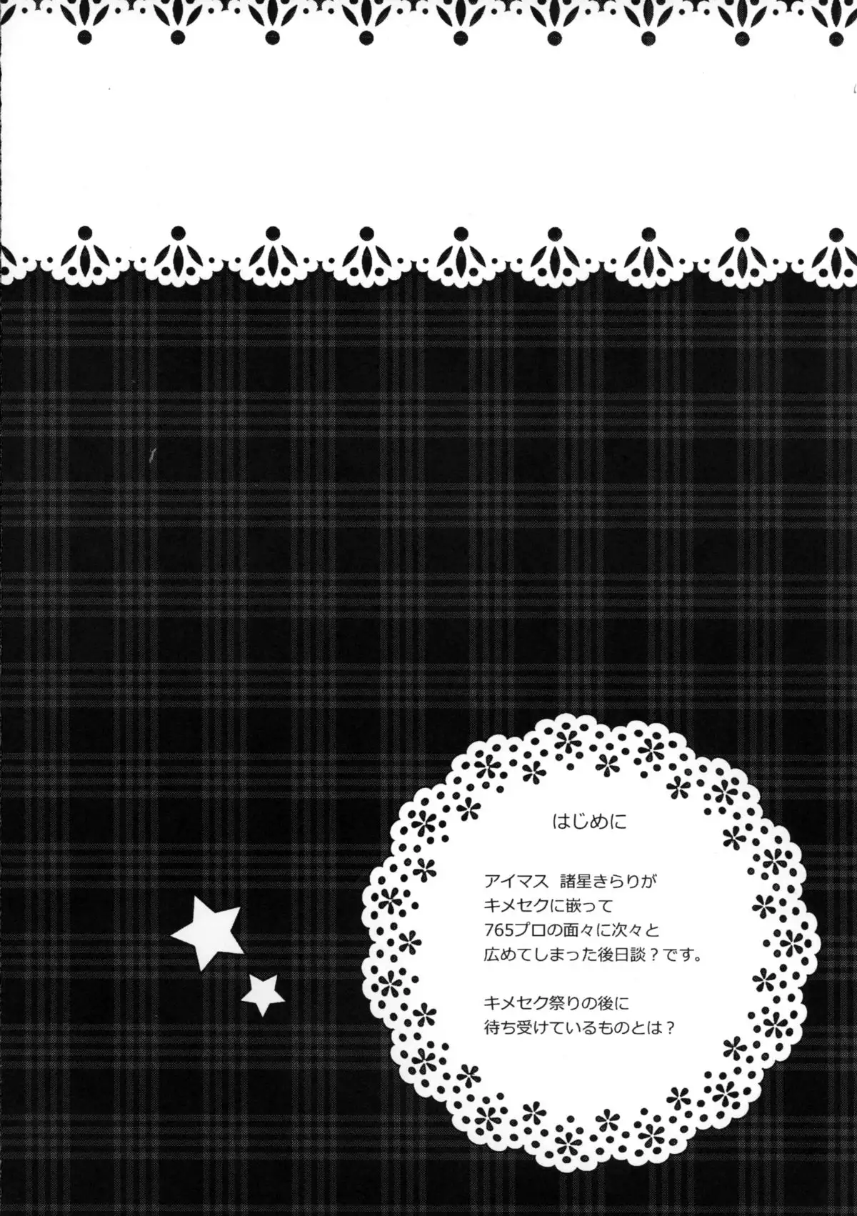 Kirarin no Hapi Hapi Rape 2nd