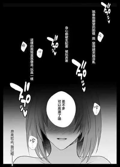 [Crs (shira shū) ] kotodama-dzukai no iinari omocha - zetchō kanri de Karada mo Kokoro mo shihai sa reru - | 言灵差遣下言听计从的玩具-被绝顶管理支配身心- [Chinese] [莉赛特汉化组]