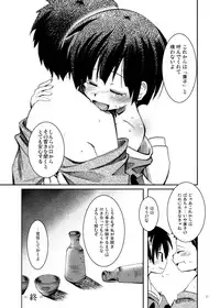 (SC33) [MASULAO MAXIMUM (Kazekawa Nagi)] Shinryoku no Utage (Mushishi)