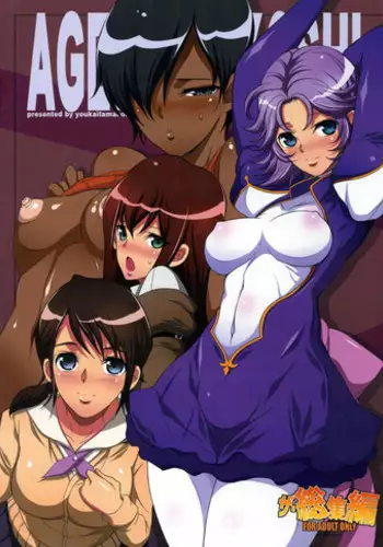 (Futaket 8) [Youkai Tamanokoshi (CHIRO)] Zettai ni Chinpo niwa Makenai in Neo Deava! (Aquarion Evol)