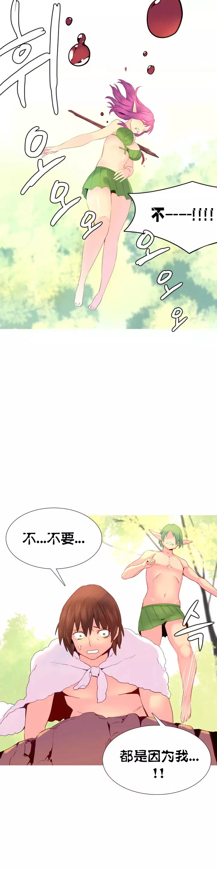 A World that I Rule | 我统治的世界 Ch.1-33