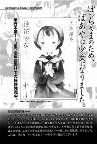 Towako Ichi