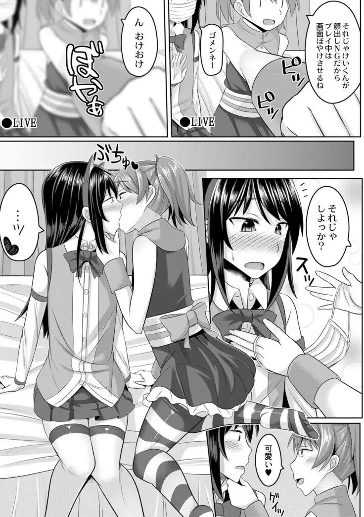 Cosplay Otokonoko-tachi ~ Ushiro no Ana ni Iretai Kankei Ch. 1 Mio-chan no Josou Cos H Haishin Beya