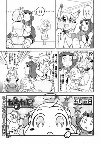 COMIC 0EX Vol. 14 2009-02