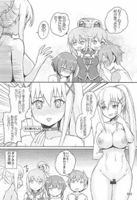 [AOKIHOSHI (Akaiguppy)] Kono Azen na Kazuma ni Shojo o! (Kono Subarashii Sekai ni Syukufuku o!)