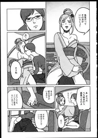 [Anthology]Yuri Koi Volume 5
