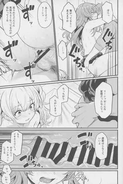 (C101) [Ikkizuka (Kizuka Kazuki)] Chitsujo Hustle! (Granblue Fantasy)