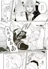 (SPARK11) [Yaoya (Tometo)] Ore no Musuko ga Nani datte!? (Naruto)