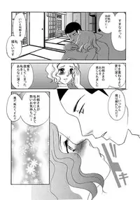 (C79) [Mirin (Umino Yayoi)] Koi Nurunuru To (Otome Youkai Zakuro)