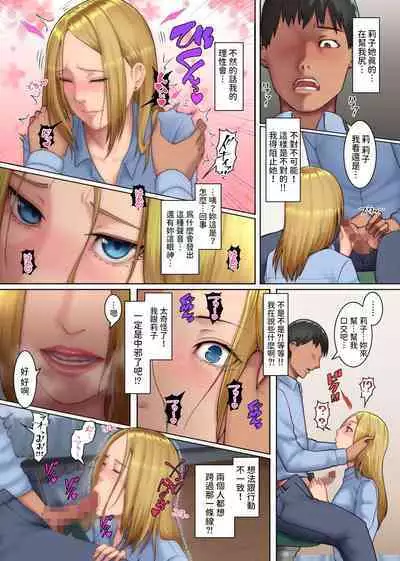 [NCP (big.g)] Osananajimi no Gal to Meganekko to Nakadashi Sex ni Oboreta Hi Soen ni Natteta Osananajimi-tachi no Seichou Shita Karada o Mae ni... [Chinese]