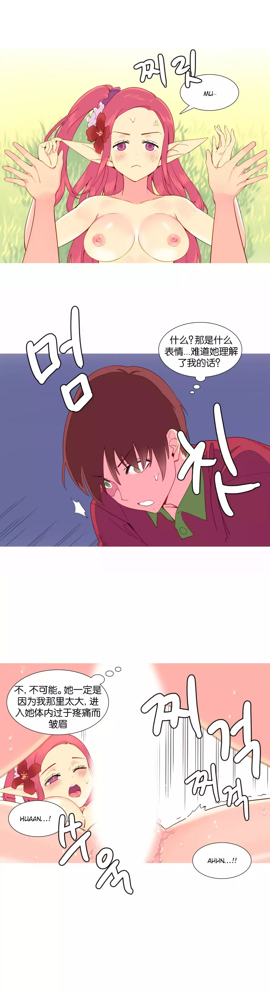 A World that I Rule | 我统治的世界 Ch.1-25