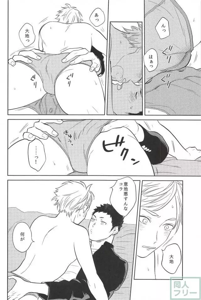 Haru no Ame