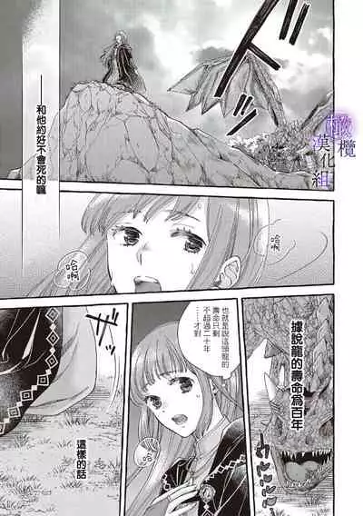 [sekimori kurein]yandere mahoutuka i ha sekizou no otome sika ai se nai mazyo ha manadesi no atu i kuti zuke de tokeru~01-02｜病娇魔法使只爱石像少女 融化在爱徒热烈亲吻中的魔女~01-02[Chinese] [橄榄汉化组]