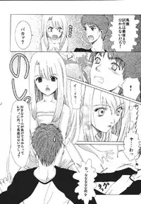 [URARA] fate rewind+ (fate)