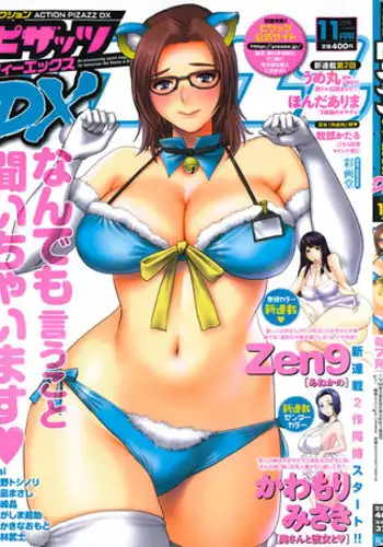 Action Pizazz DX 2014-11